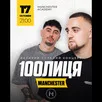100lytsia.band at Manchester Club Academy