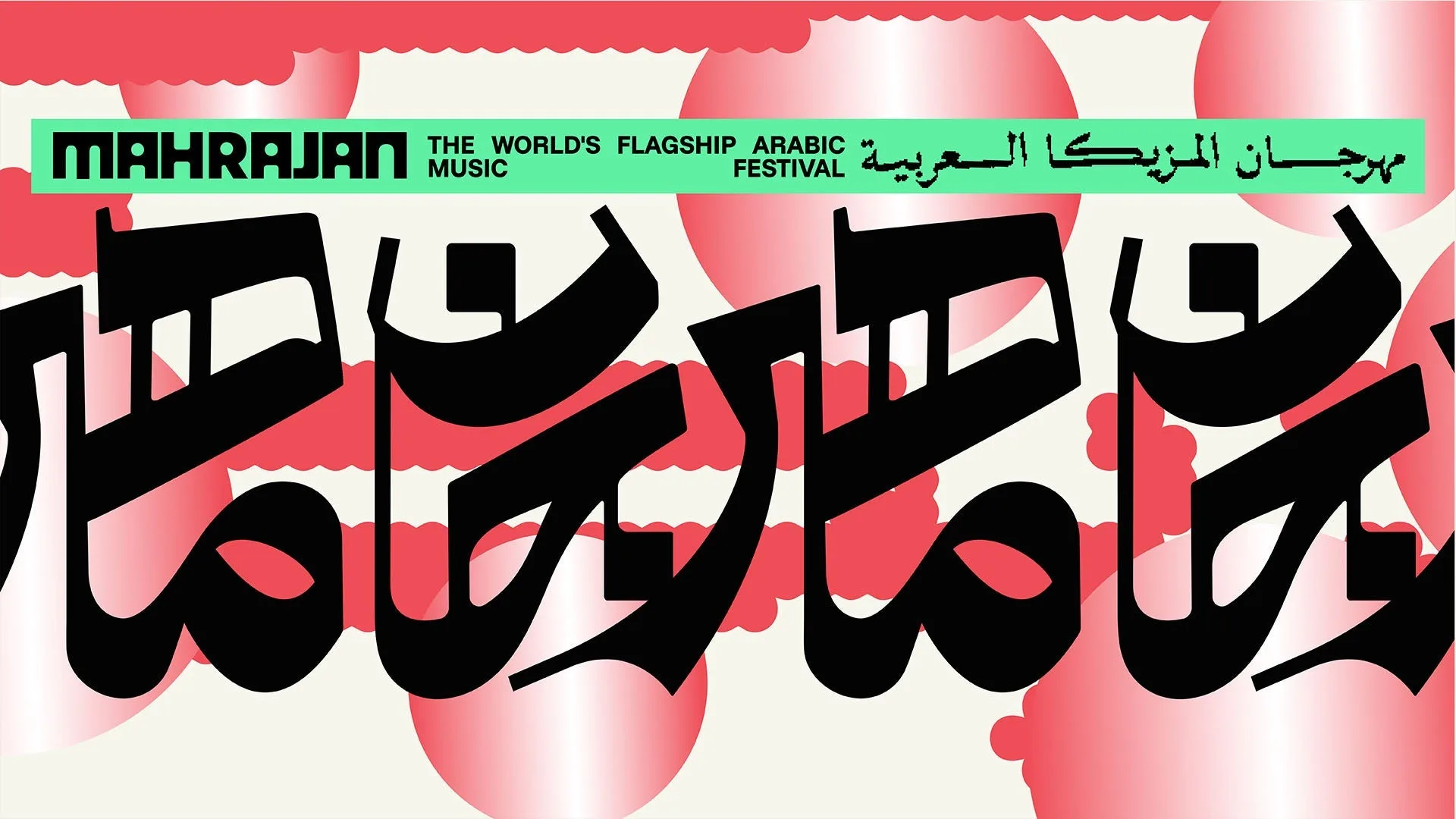 The Official Mahrajan After Party at 26 Leake Street