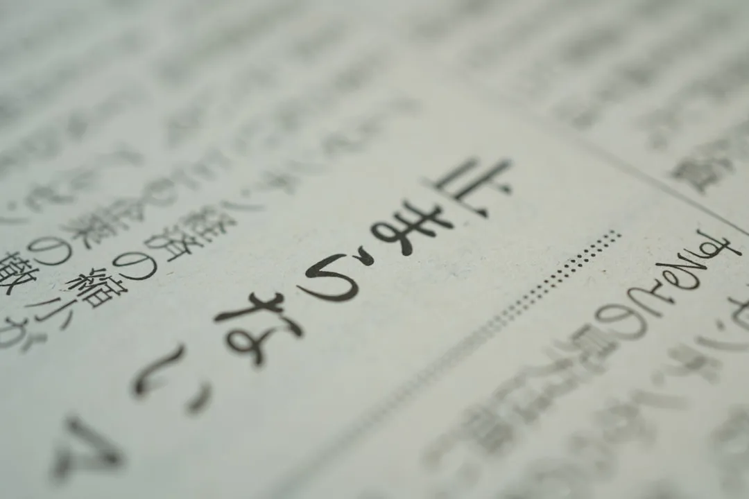 Japanese - English Language Exchange 🇯🇵🇬🇧 日英交流会 at The Shakespeare Oak, Primrose Hill