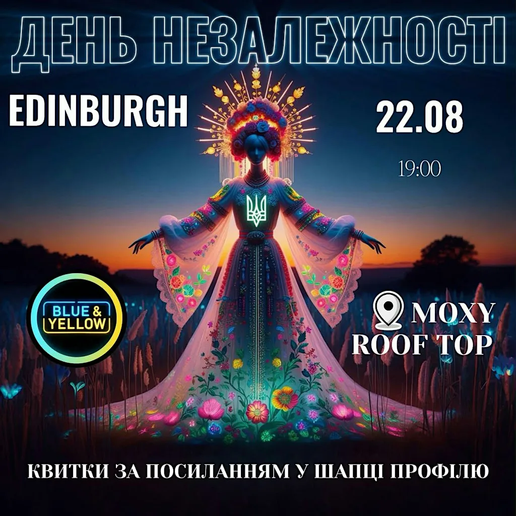Edinburgh - ДЕНЬ НЕЗАЛЕЖНОСТІ УКРАЇН ГОЛОВНА ВЕЧІРКА РОКУ ❤️
