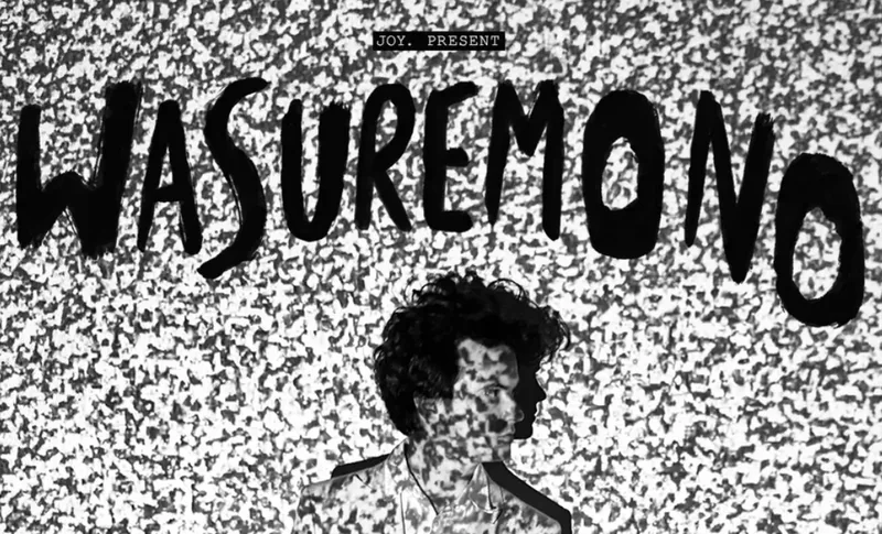 Wasuremono