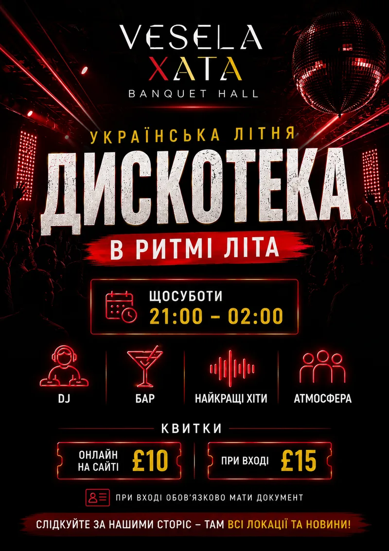 Ukrainian Disco Night | Vesela Хata